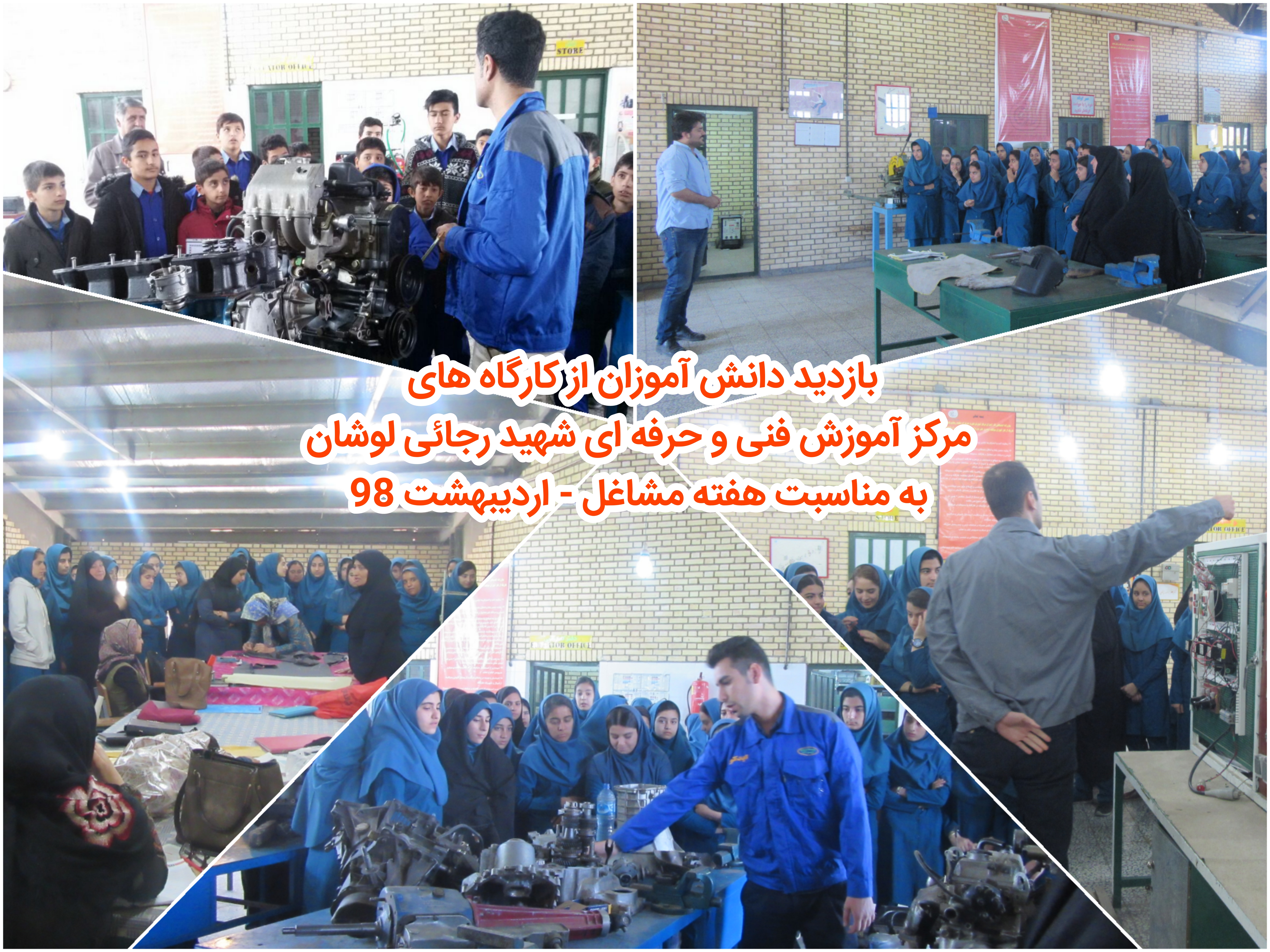 بازدید دانش آموزان از مرکز شهید رجائی لوشان