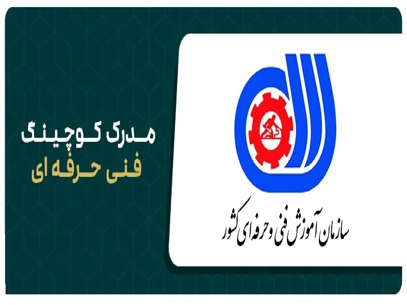 امور مالی و بازرگانی