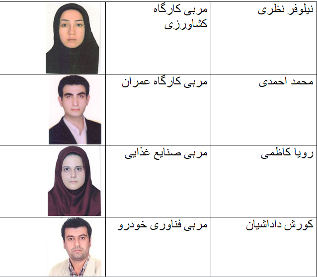 کارکنان اداری و مربیان