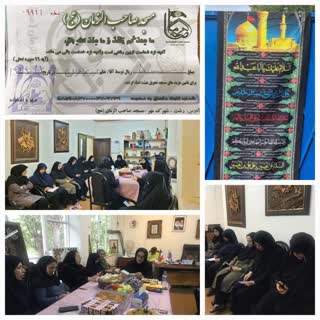 برگزاری زیارت عاشورا 