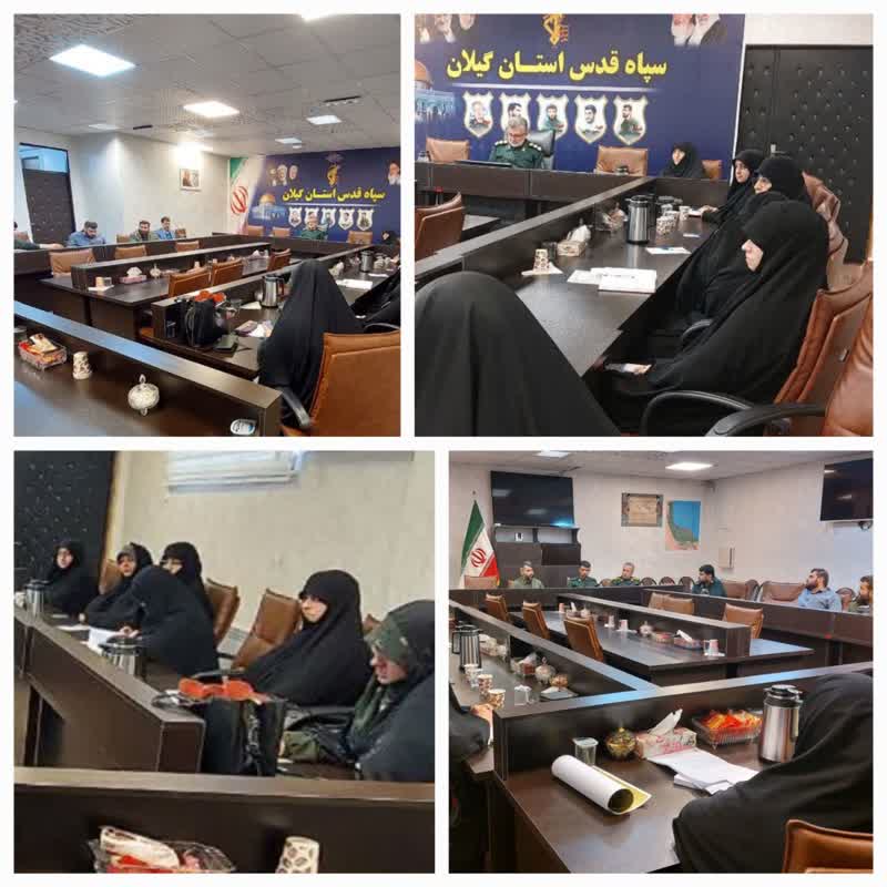 جلسه با حضور سرهنگ منشوری معاون هماهنگی سپاه و خانم عاشوری مسول بسیج  با رییس مرکز خواهران رشت 