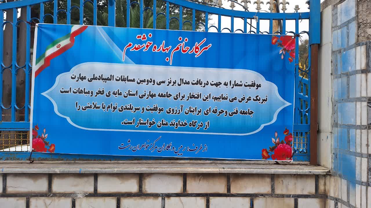 برگزاری مسابقات  المپیاد  در سطح کشور